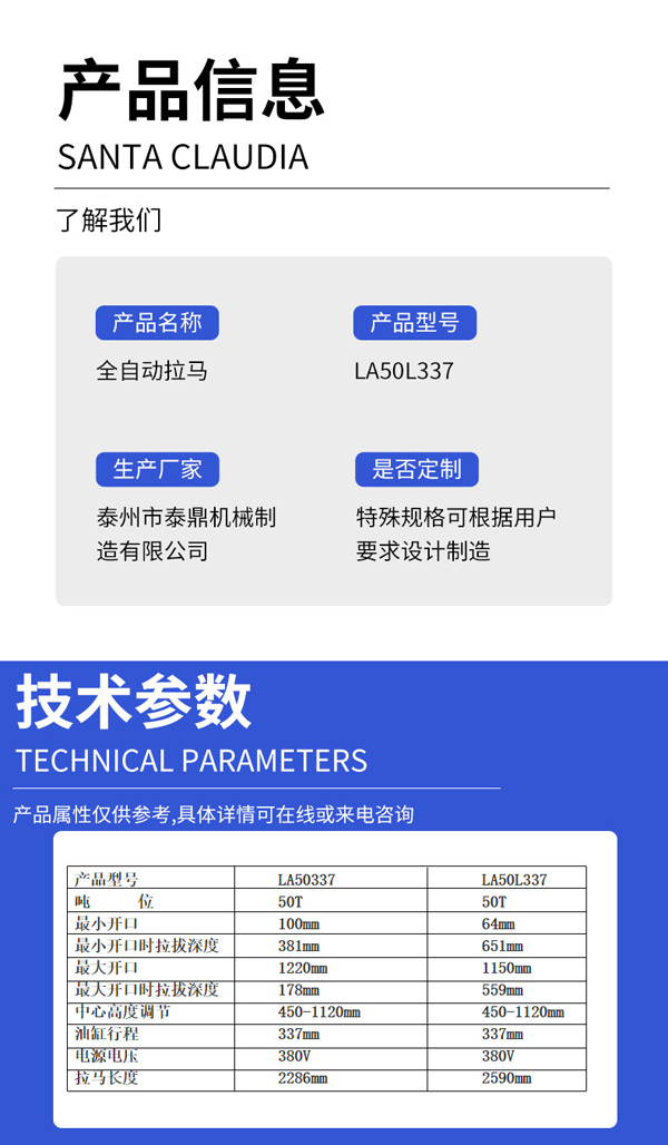 全自動車載拉馬